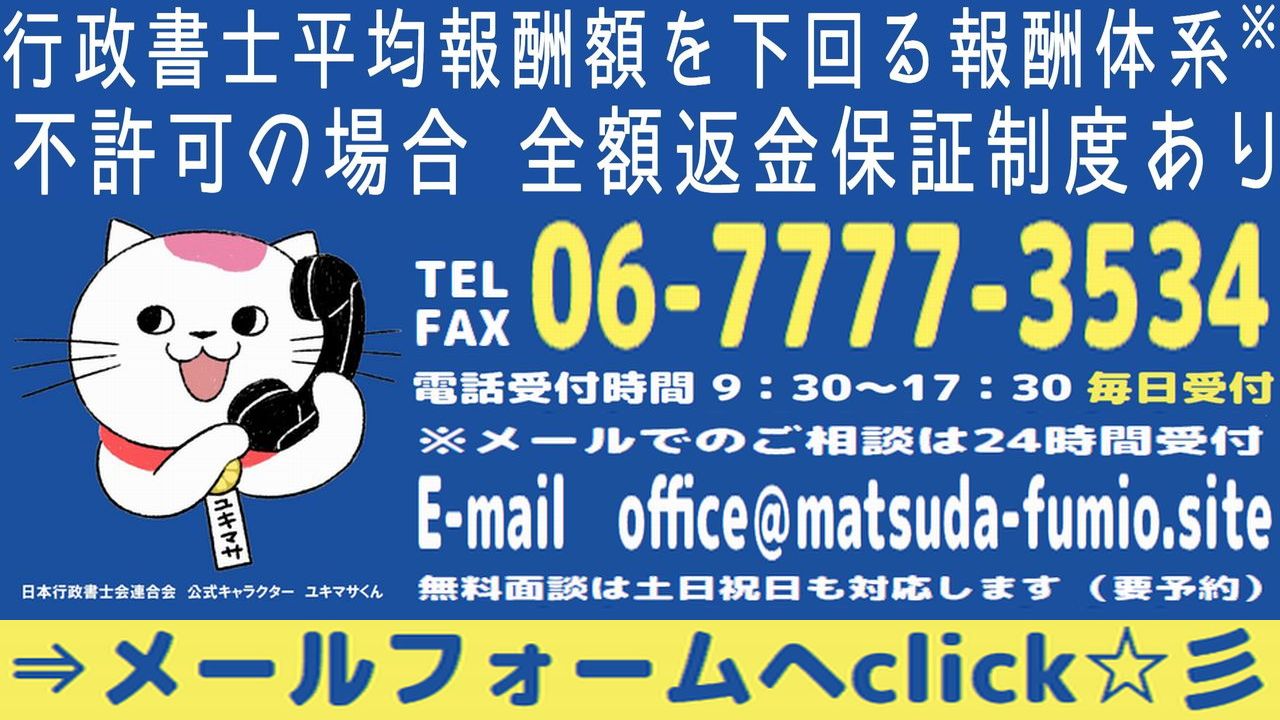 在留期間更新許可申請】申請可能期間・更新許可要件について | 松田史